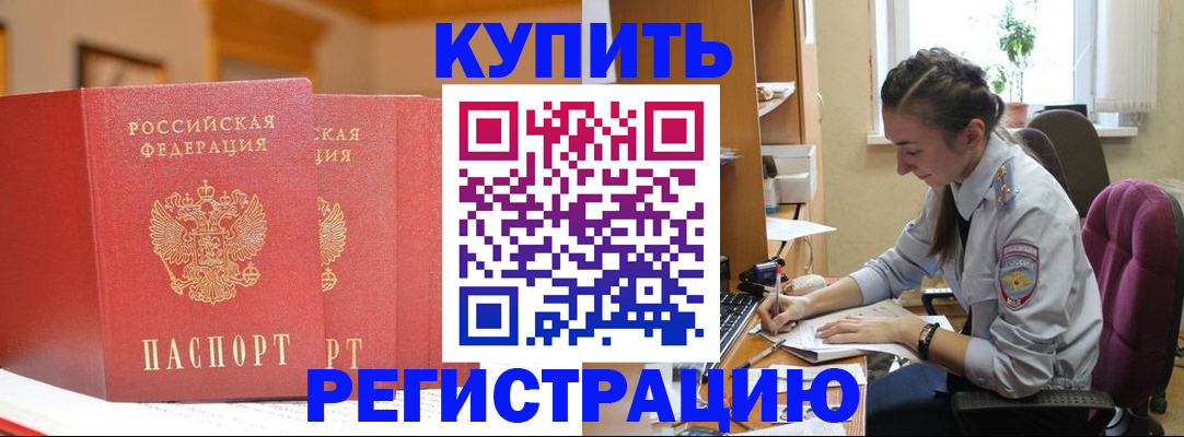 временная регистрация адрес в Белёве