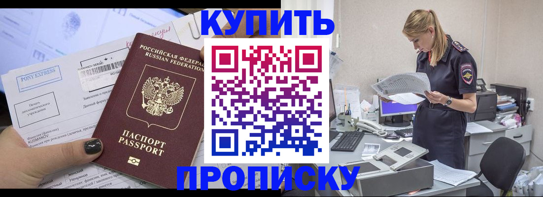 временная регистрация поиск в Белёве