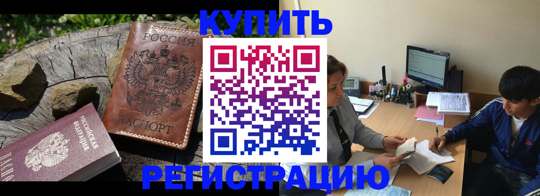 временная регистрация адрес в Белёве