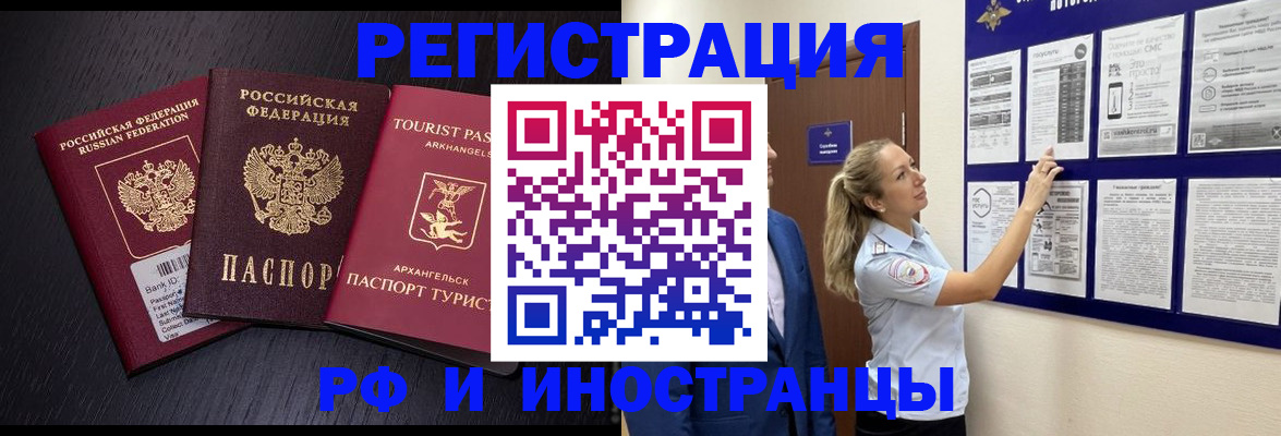 прописка паспорт в Белёве