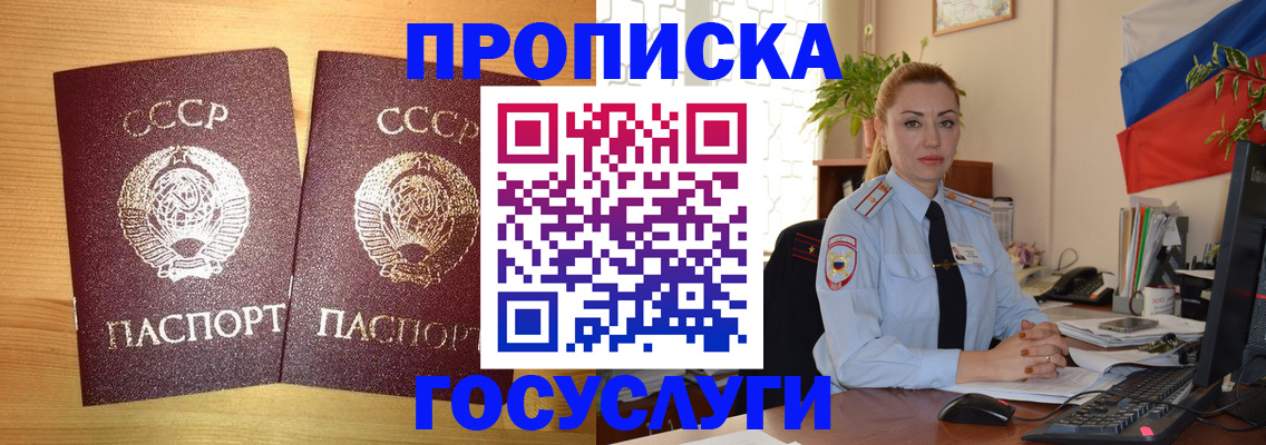 временная регистрация в квартире в Белёве